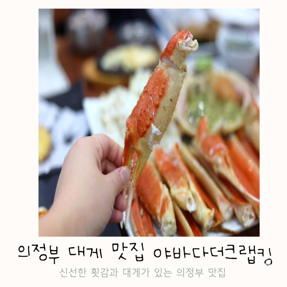 야바다더크랩킹 이미지