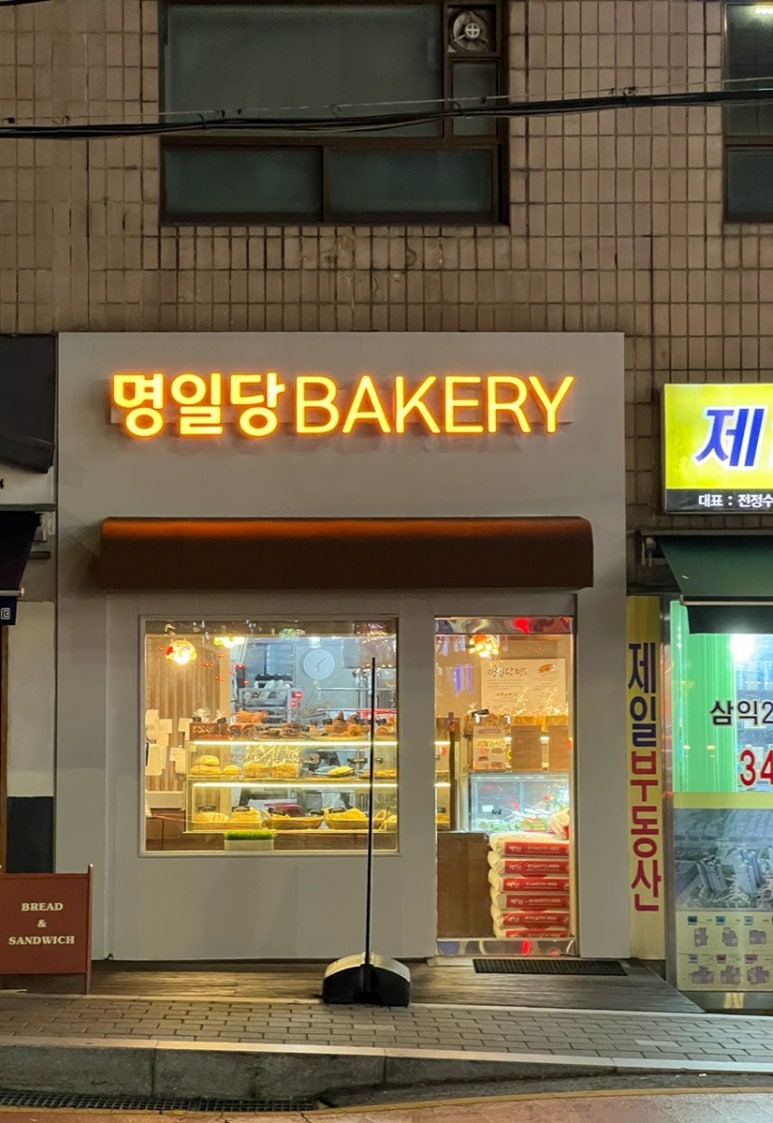명일당 이미지