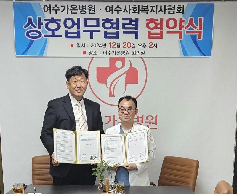 여수가온병원 이미지