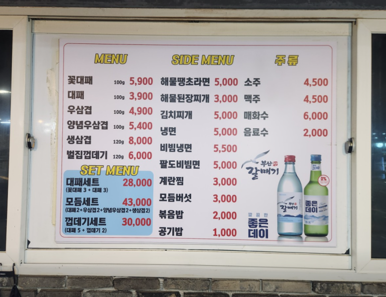 1987대패집 이미지