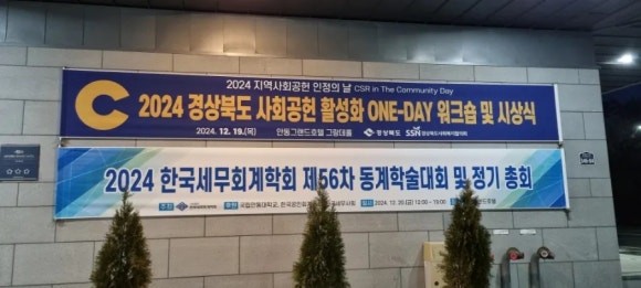 그랜드세무회계 이미지