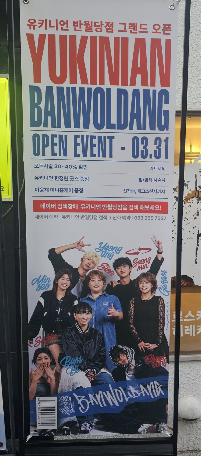 새로미용실 이미지