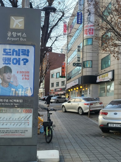 복먹고복받고(구로점) 이미지