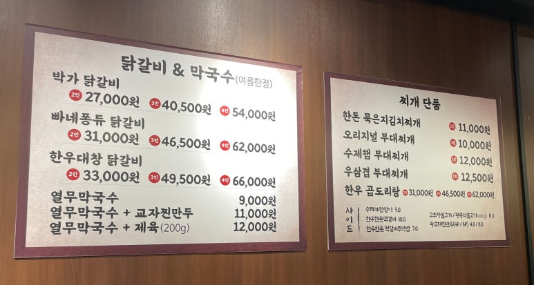 박가부대 관평테크노점 이미지