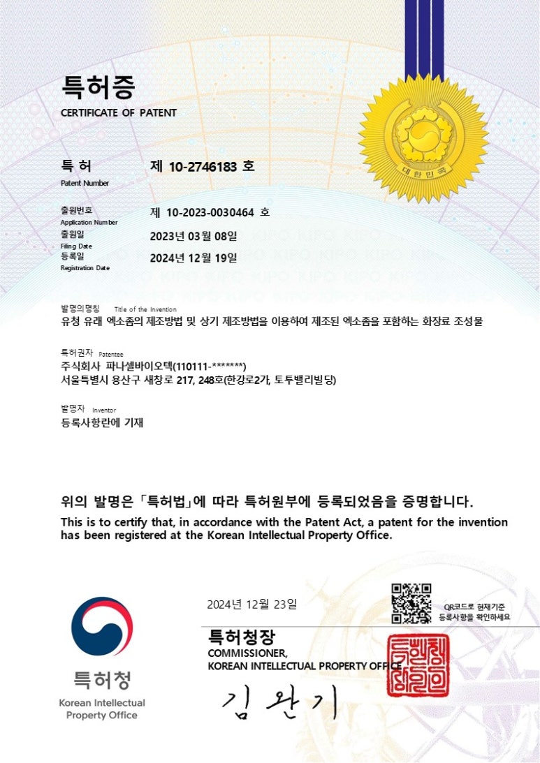 유청바이오 이미지