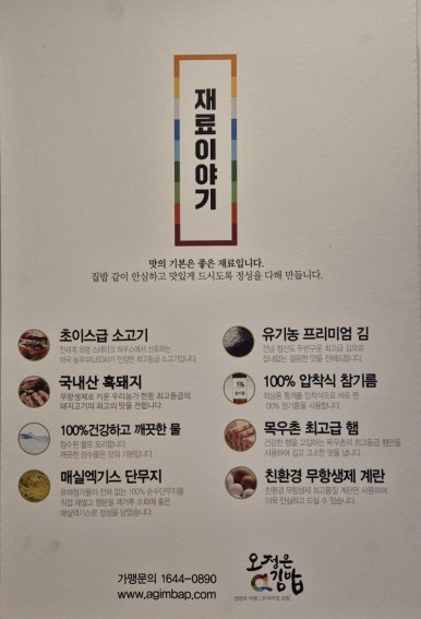 오정은 a김밥 이미지