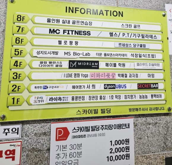 미드림 뷰티 눈썹, 속눈썹 이미지