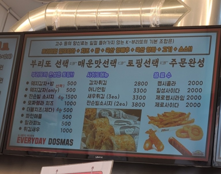 도스마스나주 이미지