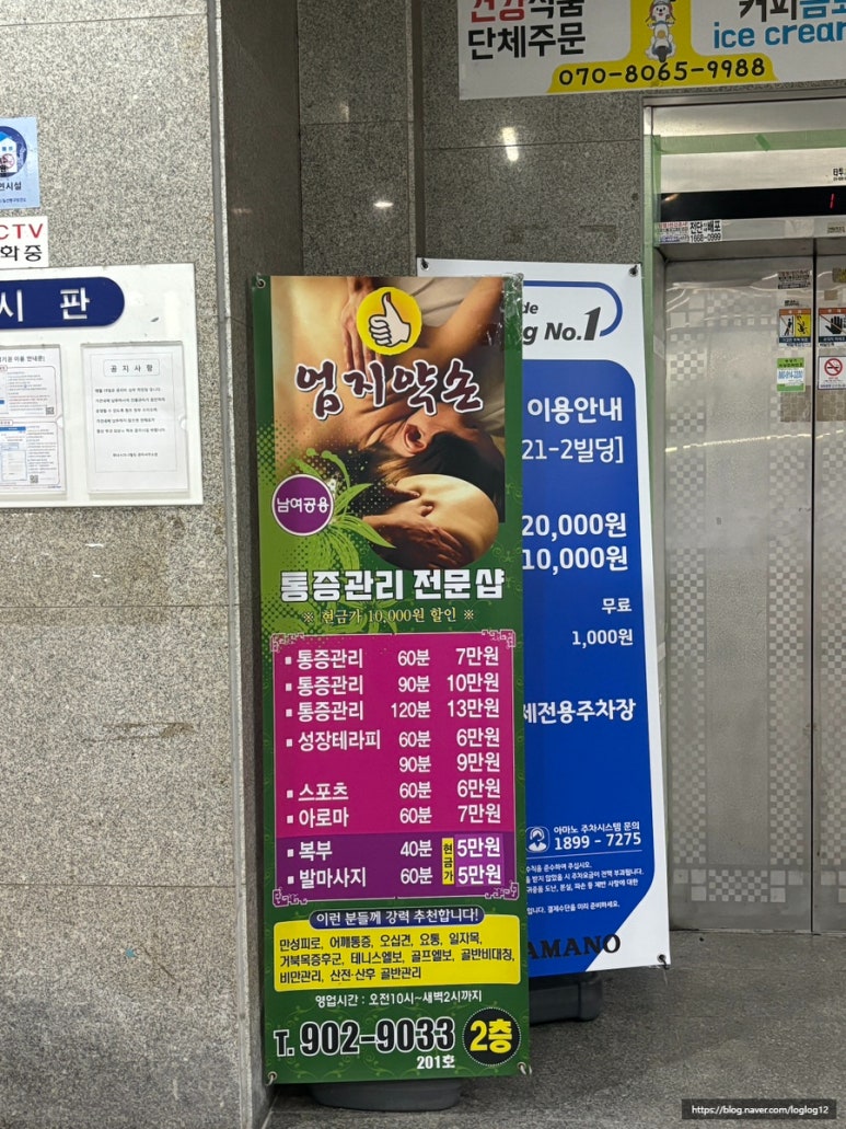 엄지약손 이미지