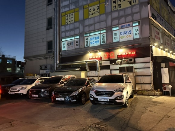 선경중화요리 이미지