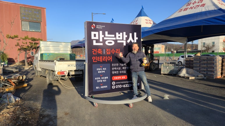 만능인테리어건축 이미지