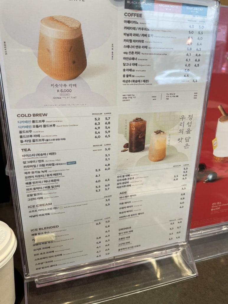 투썸플레이스 광주진월점 이미지