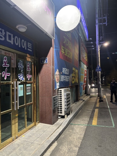 파피뷰티 이미지