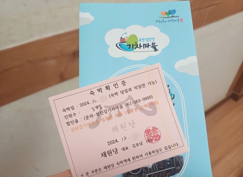 채원당 이미지