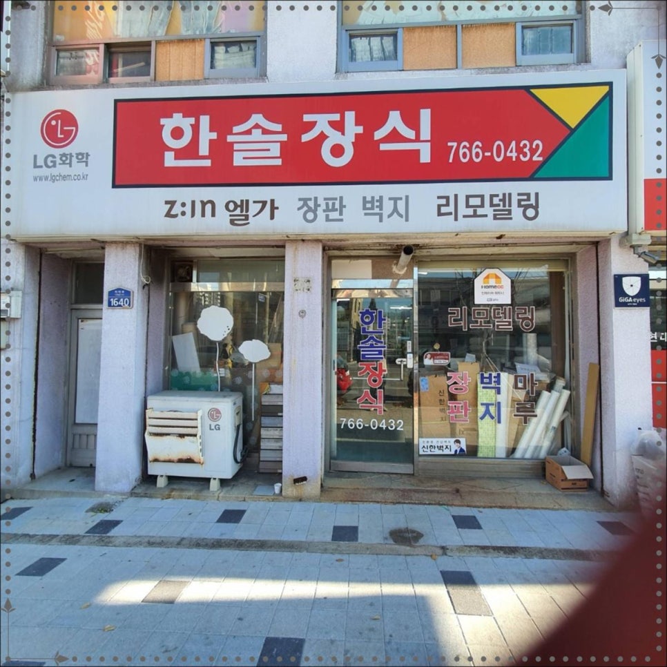 한솔장식 이미지
