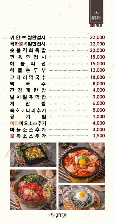 귀한족발부산 이미지