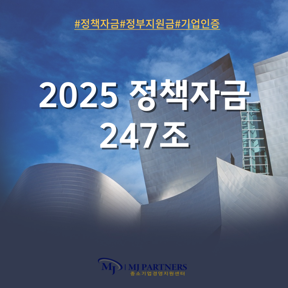 엠제이파트너스 이미지