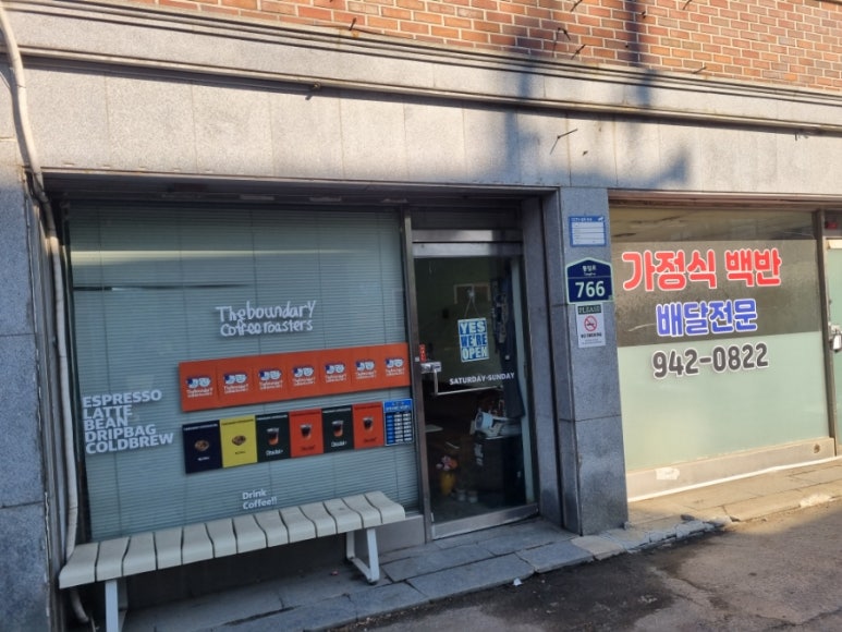 더 바운더리 커피로스터스 이미지