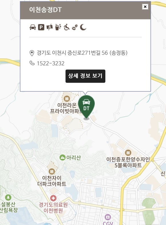 스타벅스 이천송정DT 이미지