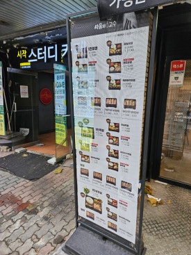 싸움의고수 대치점 사진 7
