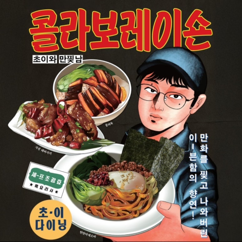 초이다이닝 이미지