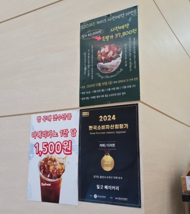 밀긋 베이커리 이미지