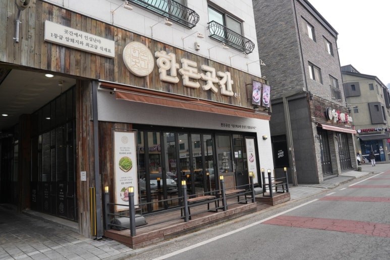 나미곳간 이미지