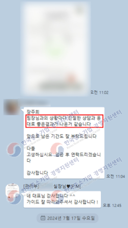 한국기업경영컨설팅 이미지