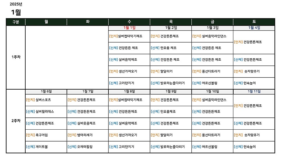 시니엘 데이케어센터 이미지