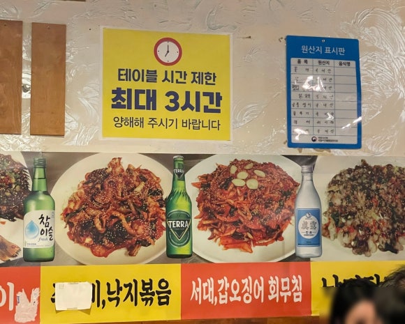 삼식이 포차 이미지