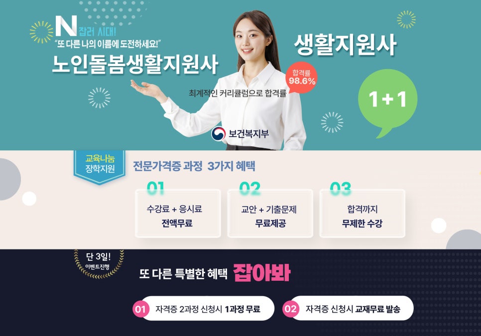 돌봄평생교육원 이미지