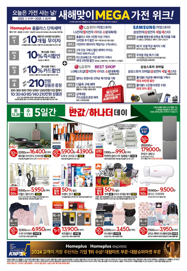 홈플러스 강동점 이미지