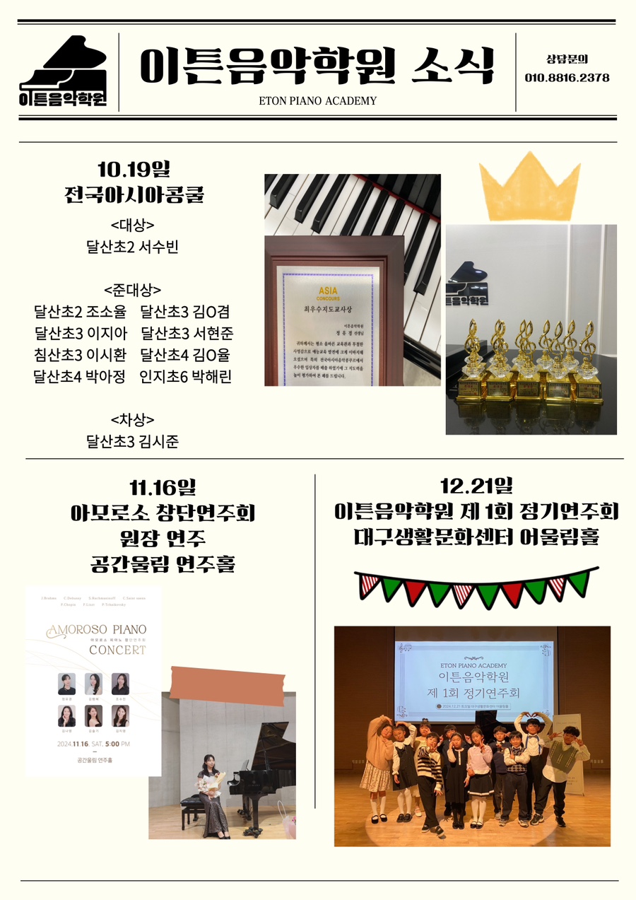 이튼음악학원 이미지