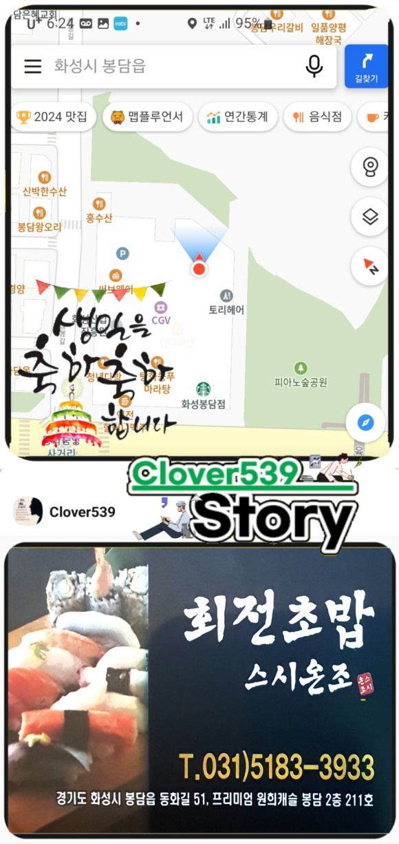 파리바게뜨 화성시청뉴타운점 이미지