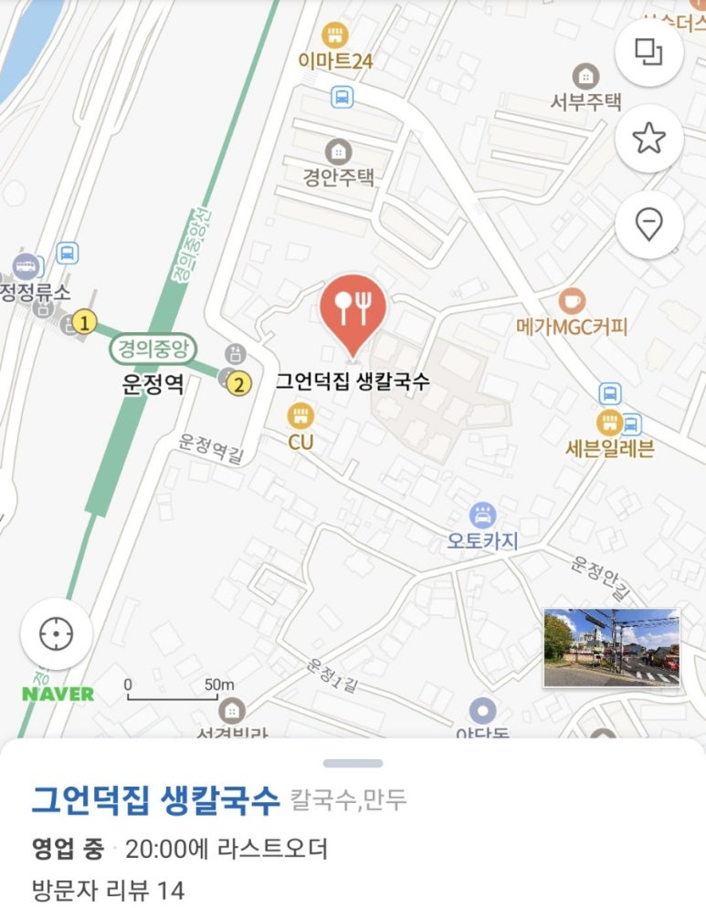 그언덕집생칼국수 이미지