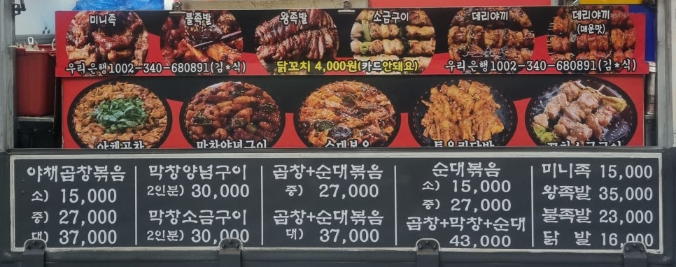 유진이네곱창 이미지