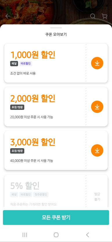 장강찜닭인동점 이미지