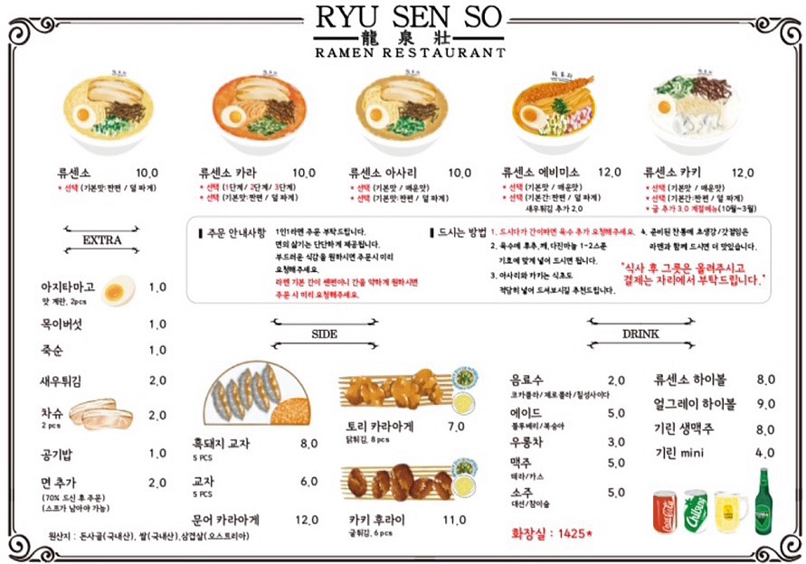 류센소 화명점 이미지