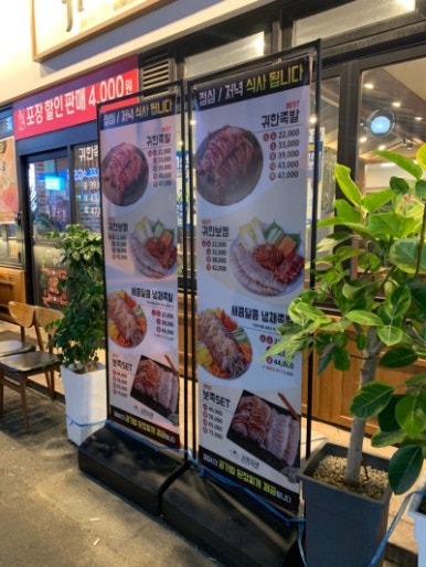 귀한족발부산 이미지
