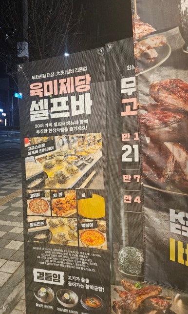 육미제당 인천주안점 이미지
