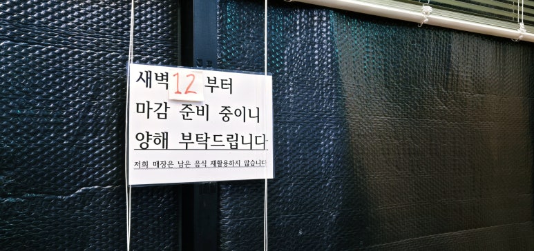 우가양평해장국 이미지