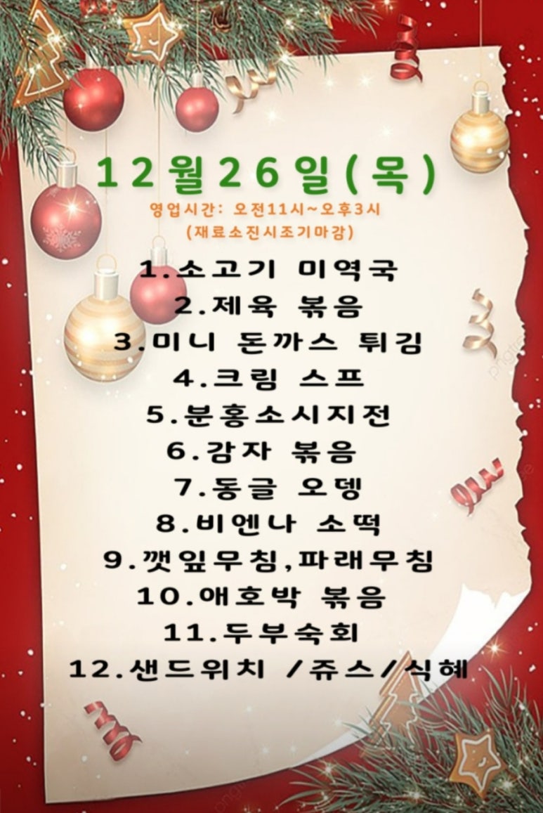 니가 찾는 그 밥집 이미지