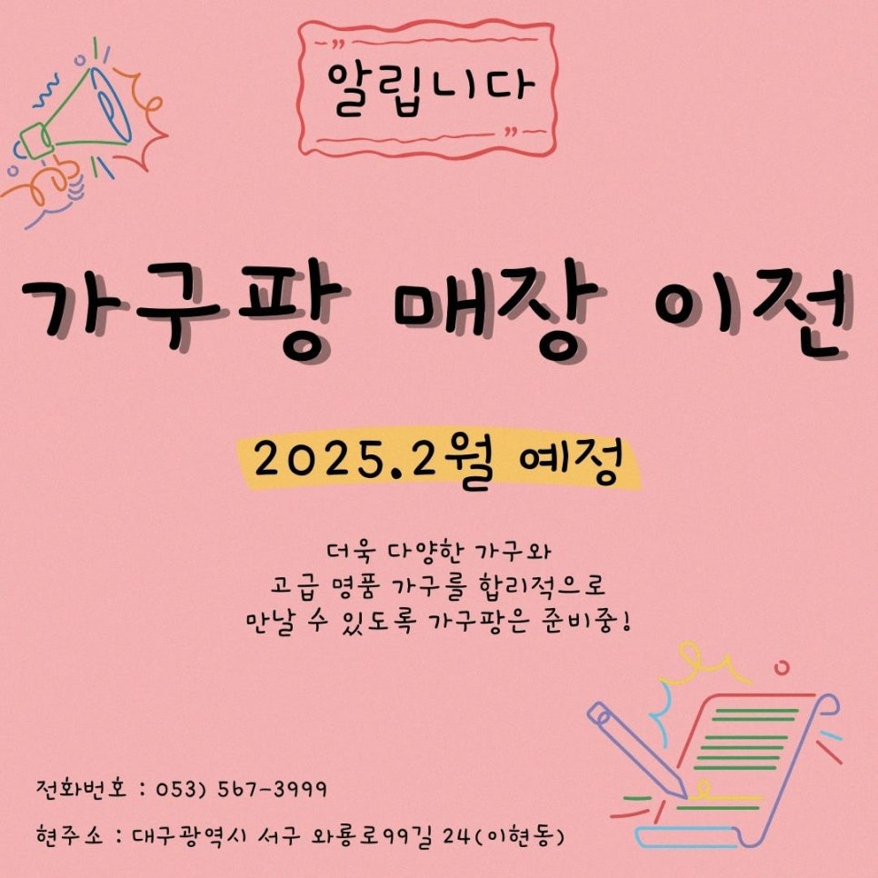 가구아울렛 이미지