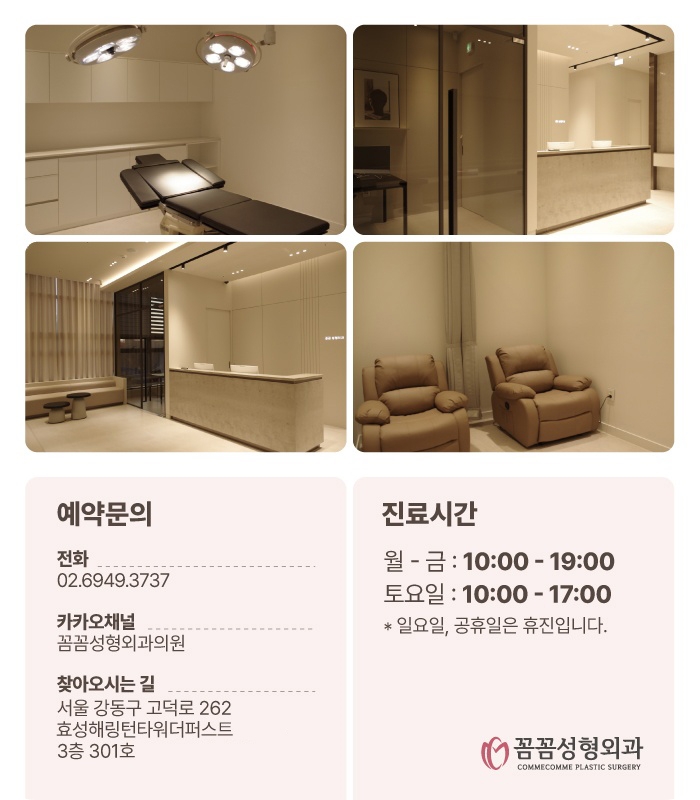꼼꼼성형외과의원 이미지