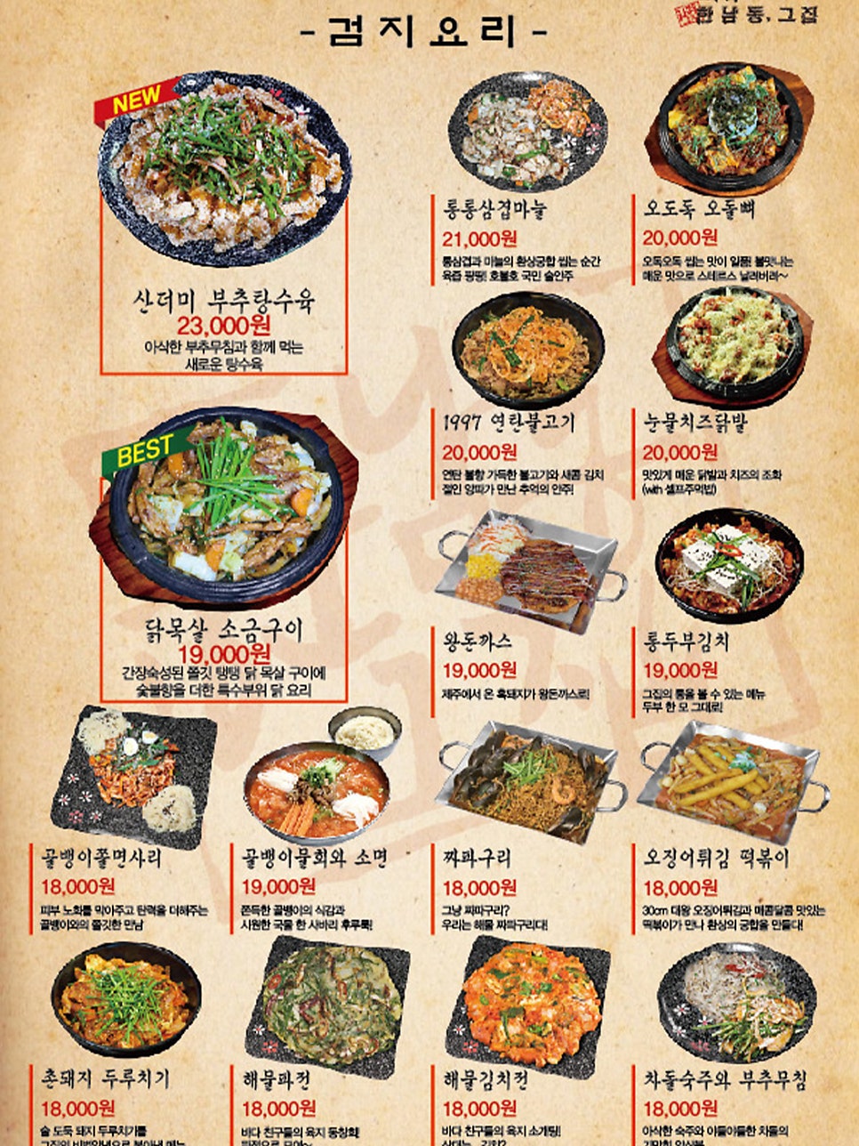 한남동그집 이미지