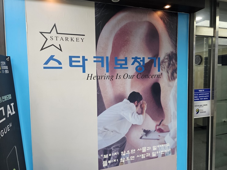 일산보청기 이미지