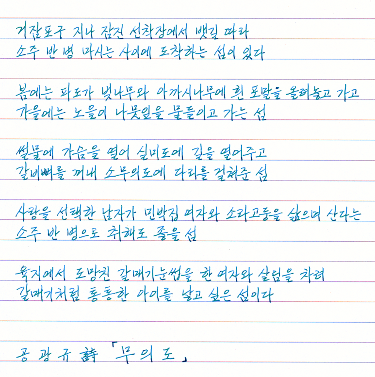 파도사랑민박 이미지