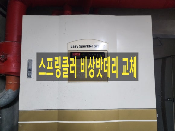 송추베터리 이미지
