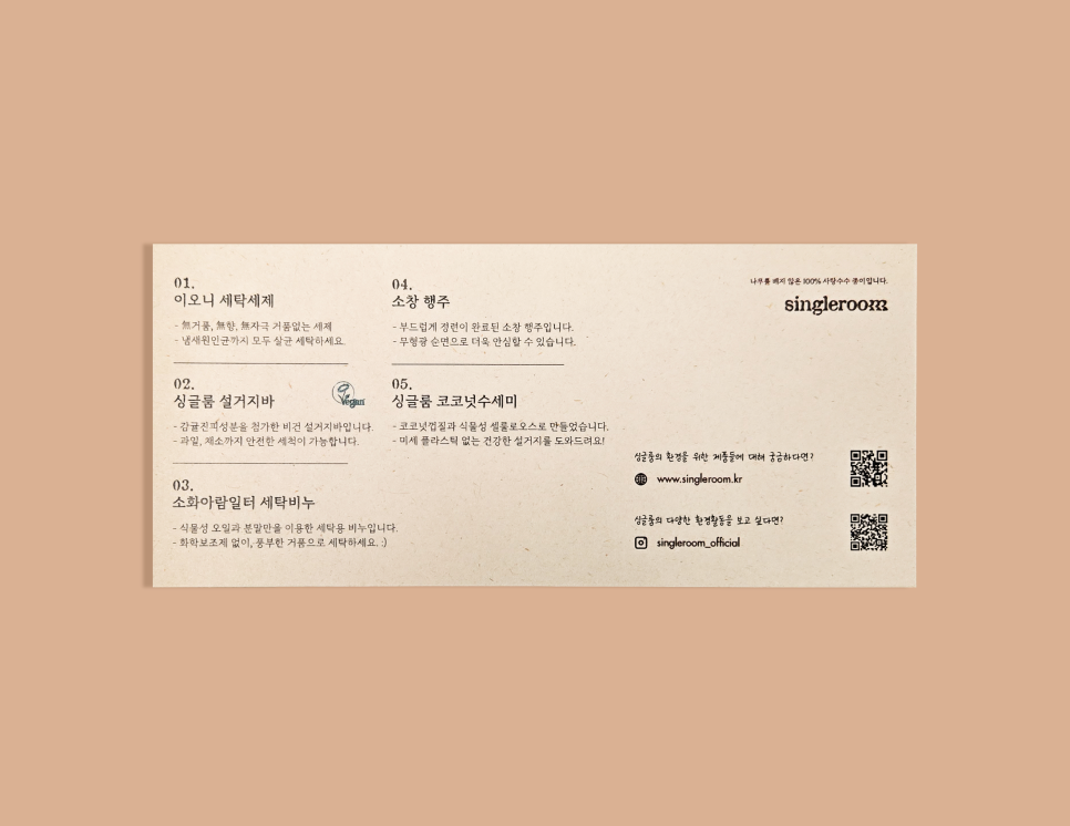 아람세탁 이미지