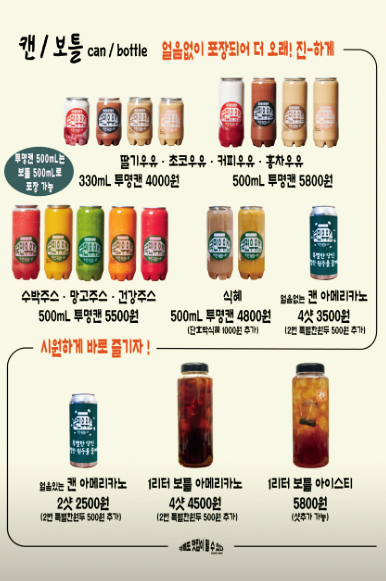국민우유집 이미지